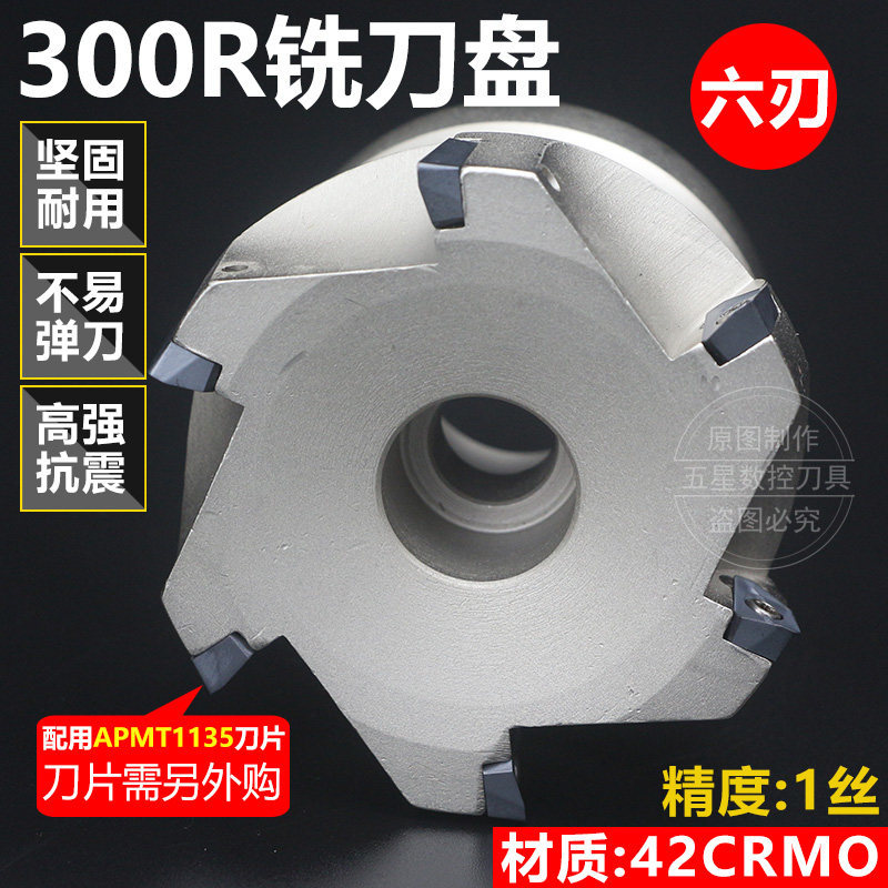 数控刀盘 直角平面铣刀盘/R0.8刀盘BAP300R 40 50 63 刀盘 - 实物图