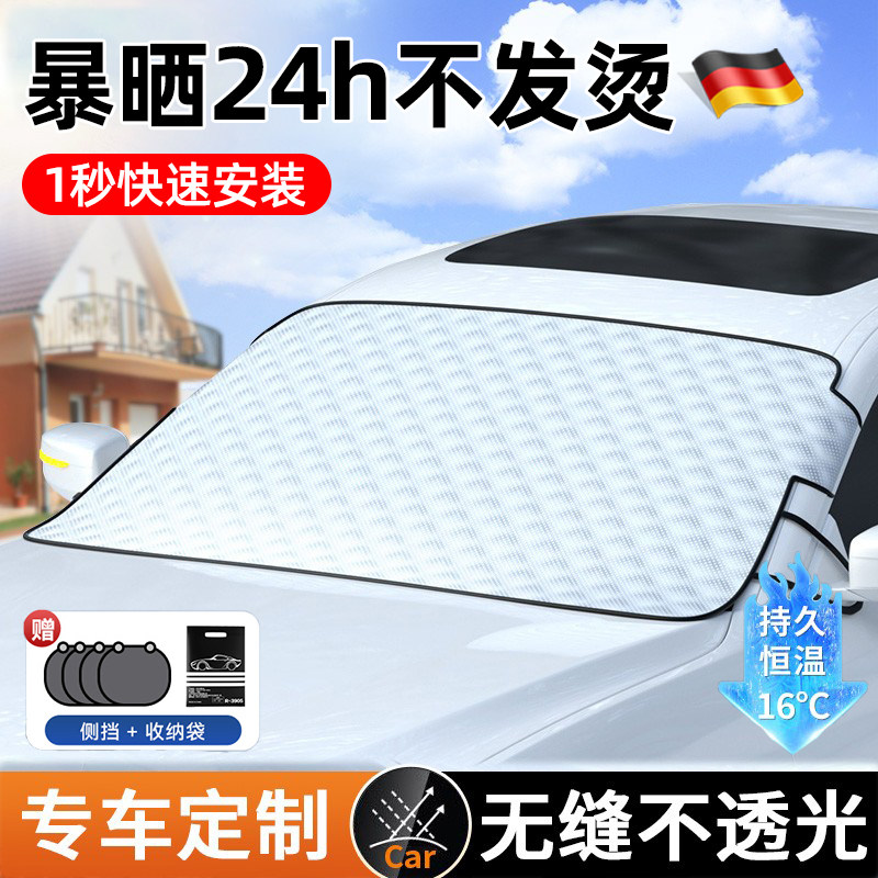 汽车遮阳帘防晒隔热遮阳挡板玻璃罩前挡板车载遮阳挡遮光窗帘车用
