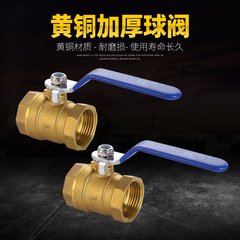 铜球阀自来水开关丝口水阀内螺纹铜阀门加厚4 6分1寸 DN15 20 25