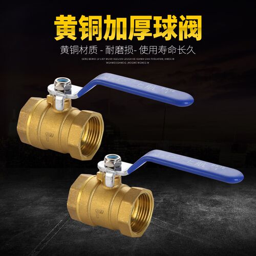 铜球阀自来水开关丝口水阀内螺纹铜阀门加厚4 6分1寸 DN15 20 25