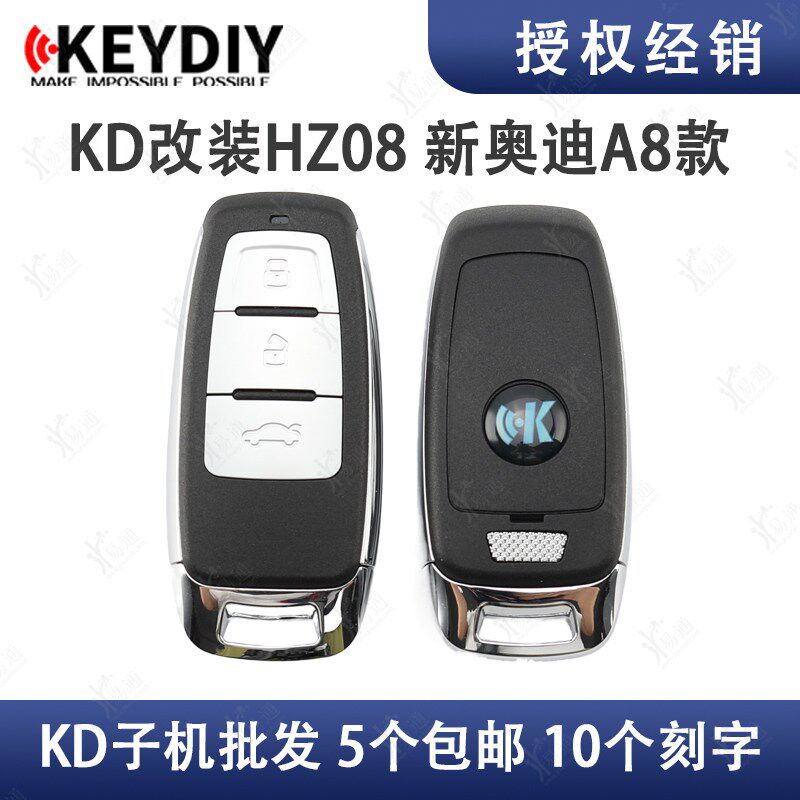 适用于KD HZ08 新奥迪A8款后加装子机KD-MAX 遥控器铁将军智能卡