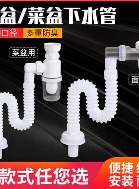 洗手盆下水管防臭排水管漏水塞台盆盘洗脸池面盆洗脸盆水槽下水管