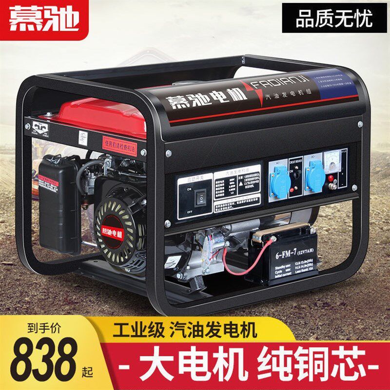 德国进口汽油发电机220V家用户外小型3/5/8KW十千瓦380伏变频车无
