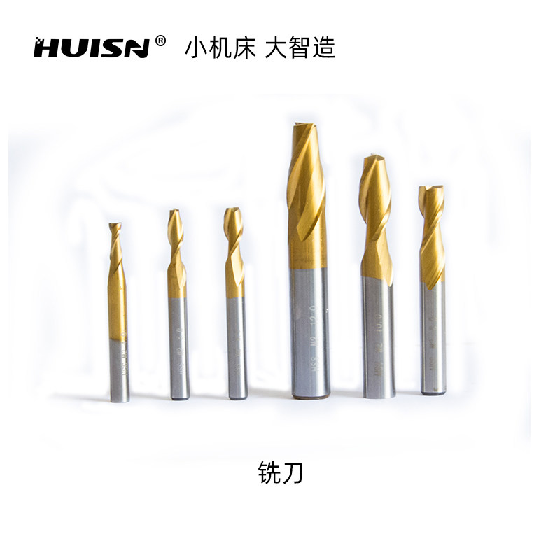 徽盛科技 4刃2刃铣刀套装数控刀具铣钢立刃平口加工配件铣槽铣件
