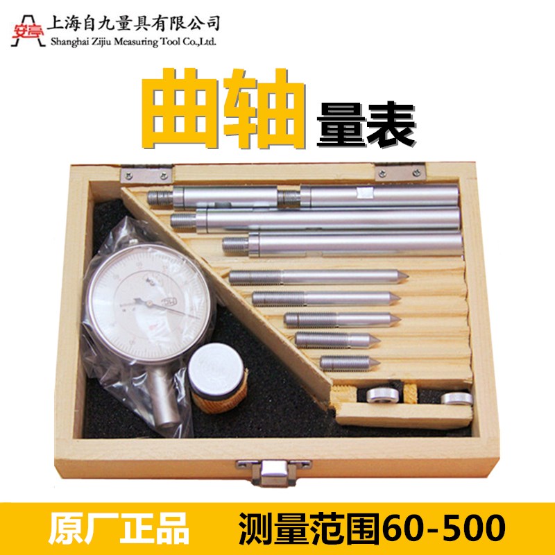 上海自九曲轴量表 拐挡表 拐档表 开档表100-500 75-300 60-150mm