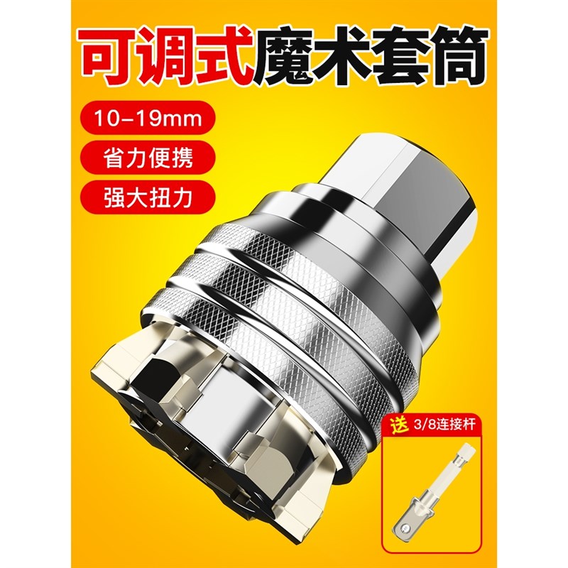 万能套筒扳手工具组合套装可调式多功能内六角拧螺丝螺母神器大全