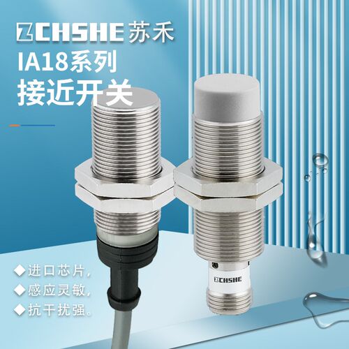 ZCHSHE接近开关IA18DSF05NO/SN08POM1 14PO ALF DLF ASN金属感应