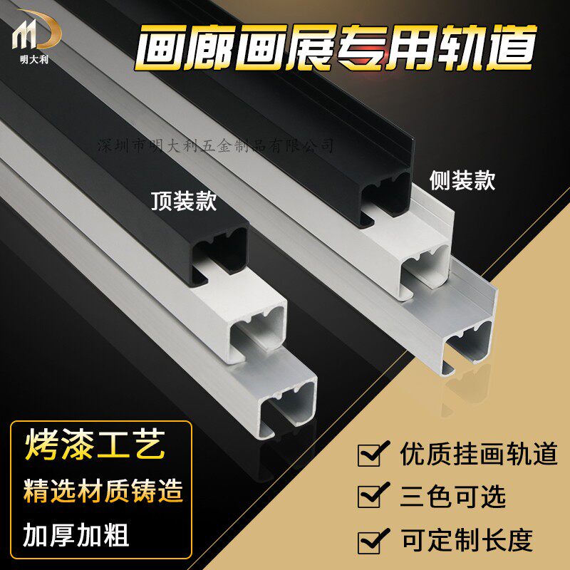 挂画器轨道可移动画轨可调节移滑苗木固定器/支撑器