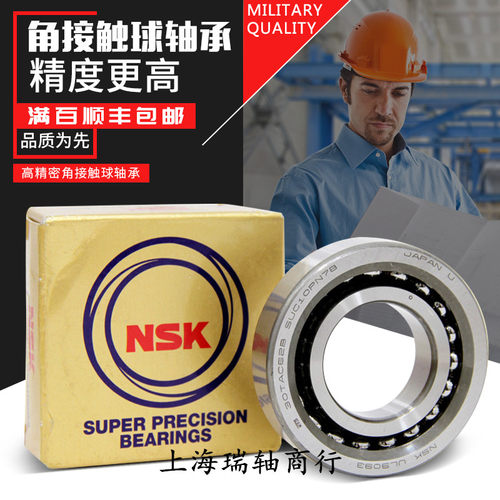 进口NSK丝杠轴承15 17 20 TAC47B 25 30TAC62B 35TAC72SUC10PN7B