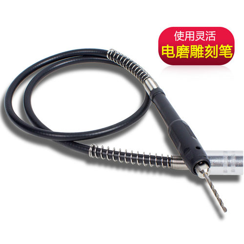 小电磨机台磨机万能手电钻软轴手柄软管万能夹头diy玉雕木雕核雕
