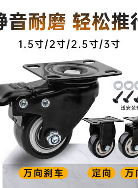静音耐磨万向轮凳子2寸3脚轮载重带刹车茶几小滑轮定向床头柜子轮