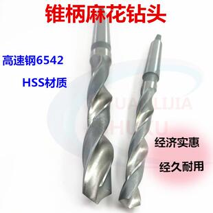 哈尔滨锥钻/锥柄麻花钻头HSS高速钢锥钻 莫氏钻头锥钻钻咀12-34mm