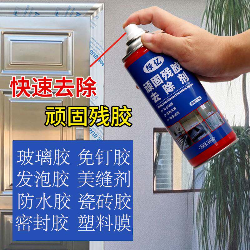 发泡胶除胶剂聚氨酯泡沫填缝剂泡沫剂干胶清洗除痕去残留胶解胶剂