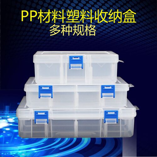 加厚透明储物盒大号PP元件盒可拆分组合式格子塑料电子收纳零件盒