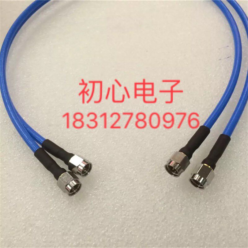 SMA-JJ半柔分析仪0-12G工业级馈线SMA公对公RG402半柔天线延长线