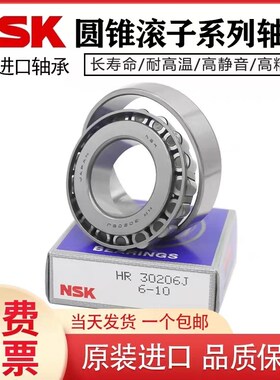 进口NSK圆锥滚子轴承7224/30224/7226/30226/7228/30228J