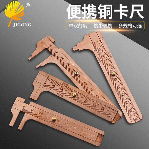 记工紫色铜卡尺 便捷式迷你游标尺 古玩量具 文玩测量尺子 复古铜