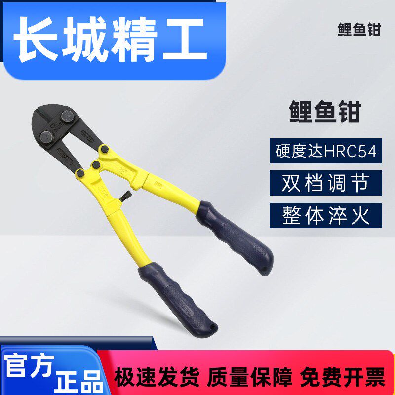 长城精工断线钳破坏钳剪钢筋剪刀大力钳子剪锁工具12/14/18/36寸
