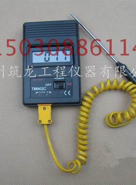 便携式数字温度计TM-902c 混凝土测温仪  插入式砂浆沥青测温仪