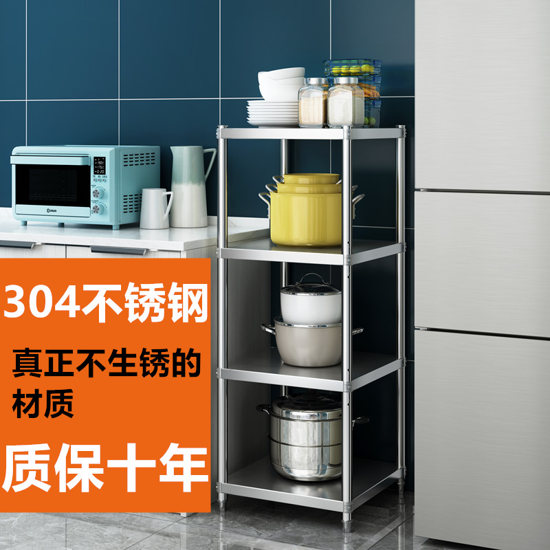 304不锈钢厨房置物架多层落地式收纳架30/35/40cm宽侧窄夹缝锅架