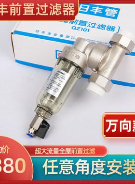 佛山日丰全屋前置过滤器万向自来水塔管道家用中央净水器反冲洗