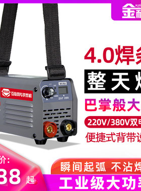 金耐得迷你315电焊机220v380v家用神器小型便携式工业级双电压铜