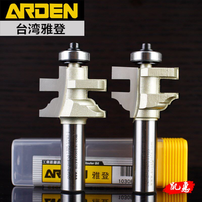 台湾雅登电木铣修边机锣刀木门板抽斗框架组合刀具 门斗榫合刀