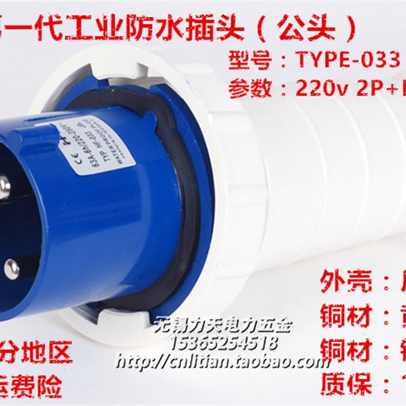 IP67防水级 工业航空插头插座连接器3芯4心5孔63A/5芯125A 大功率