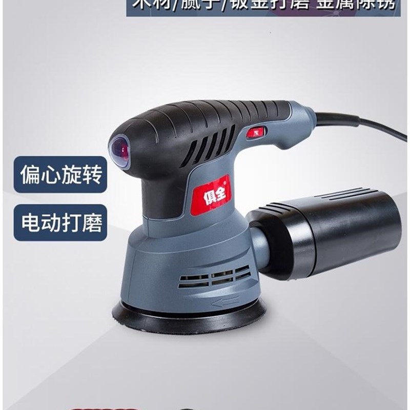 小型木工电动砂纸机打磨机墙面油漆腻子无尘家具抛光机工具。