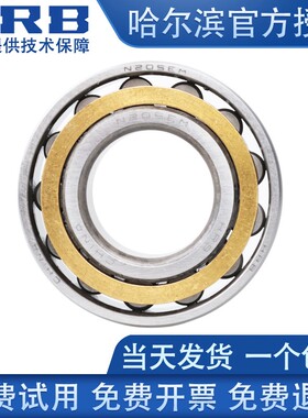 HRB哈尔滨N322 324 326 328 330 332 334 336 338EM圆柱滚子轴承