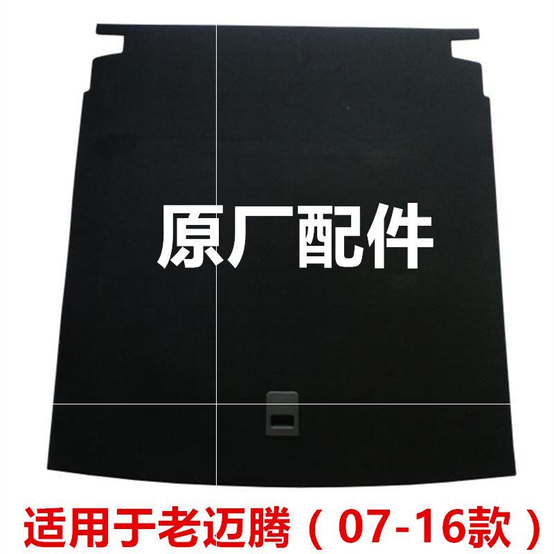 适用于迈腾后备箱盖板B6尾箱垫板B7备胎B8承重板10款12硬板13年16