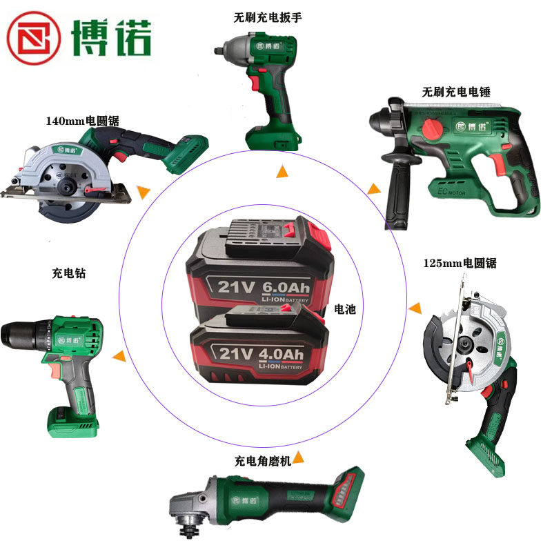 博诺锂电充电组合套装角磨机电鎚钻圆锯机电钻扳手电筒池多用通用