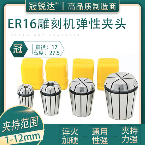 ER16夹头 雕刻机 CNC 数控铣床筒夹 ER16筒夹 刀柄弹簧夹头 嗦咀