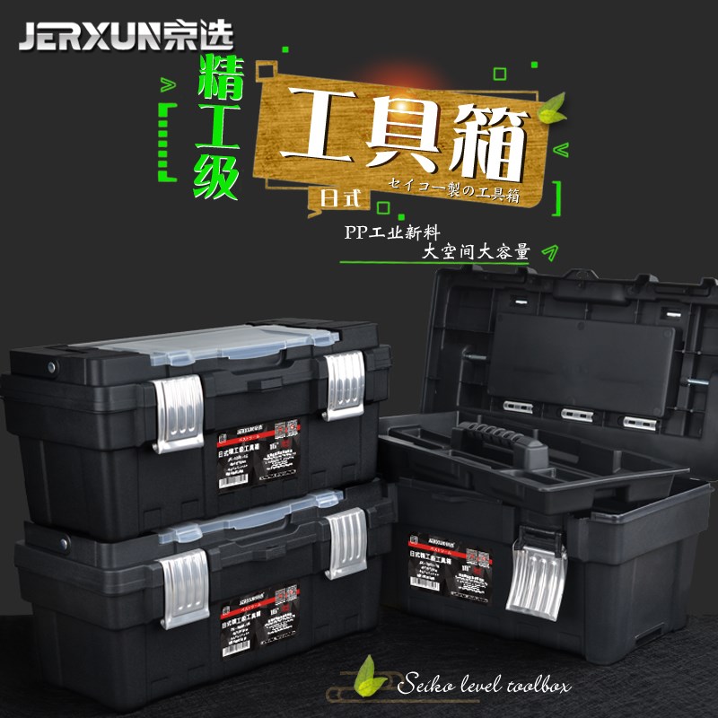 京选多功能工具箱子大小号维修塑料家用手提式电工车载五金收纳盒