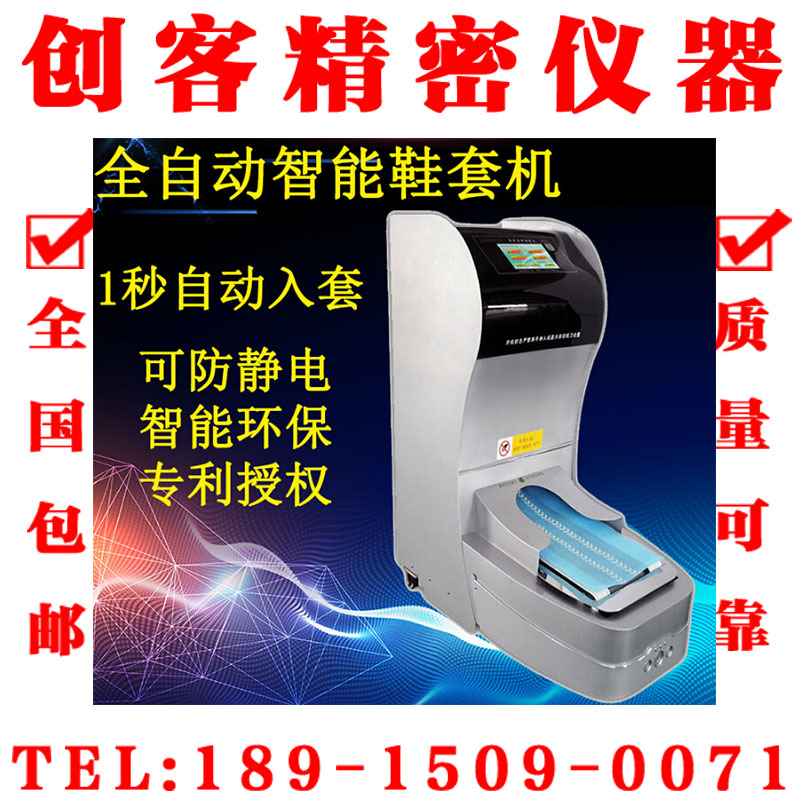 全自动鞋覆膜机坤昱高档智能 家用办公新款全自动鞋套机XT-46C