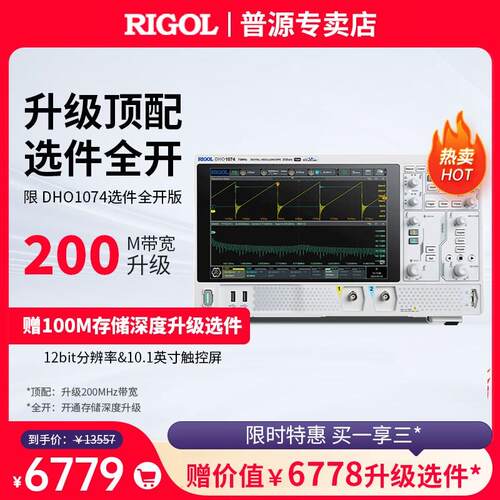 RIGOL DHO1204触控四通道数字示波器 200M频宽苏州制造