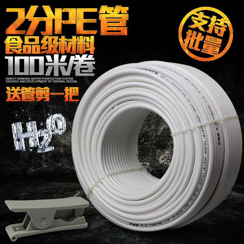 净水器2分3分4分PE管水管软管过滤器直饮机滤芯接头RO纯水机配件