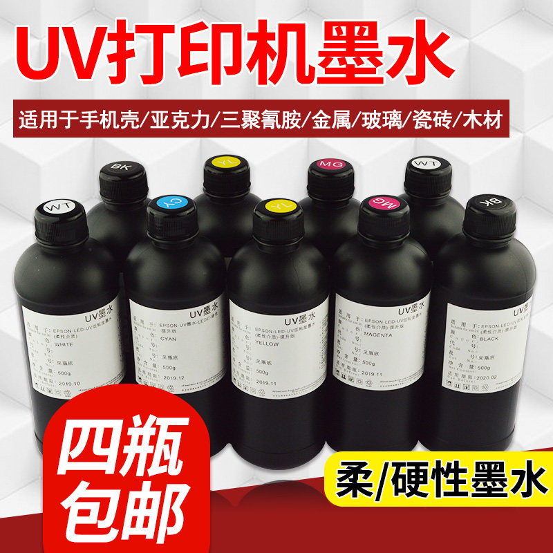 DX5/DX7喷头UV平板打印机壁画手机壳柔性卷材硬性理光G5UV墨水