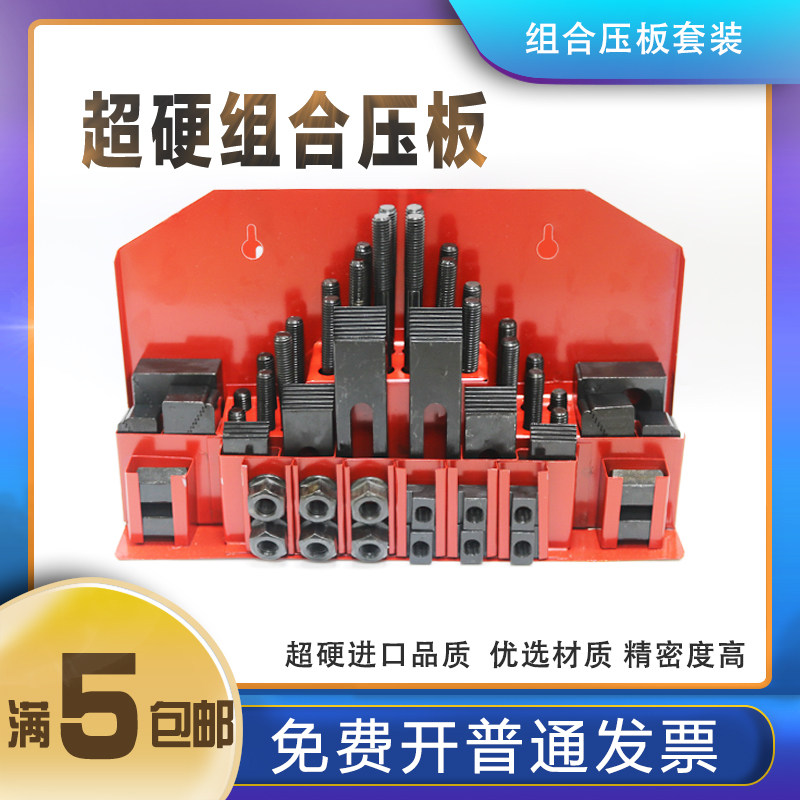 组合压板58件套装 CNC万能夹具加工中心铣床配件产品模具加硬
