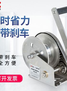 手摇绞盘双向自锁式小型手动不锈钢环保吊机手摇葫芦热卖轴承绞车