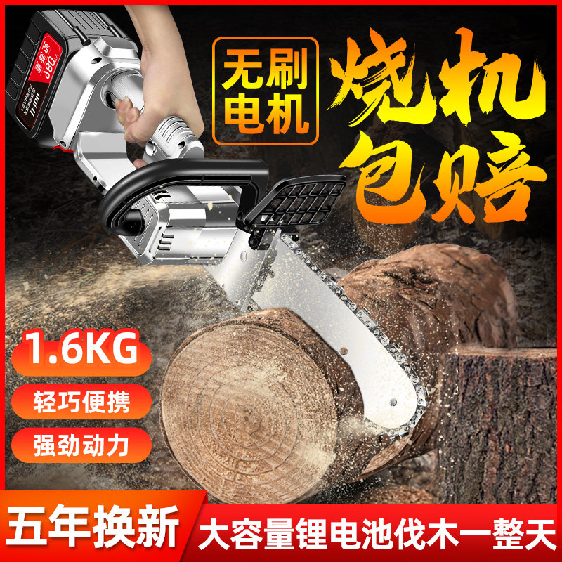 德国光头强电锯可充电动伐木剧手持式锂电池距树机家用小型手提据
