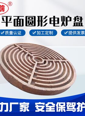 大尺寸大功率平面圆形电炉盘220/380 3-30千瓦真空泵煎饼机炒茶