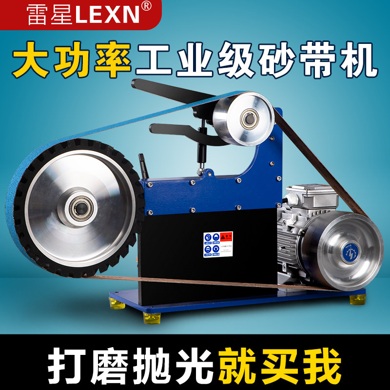 日本LEXN磨刀电动砂带机工业级小型多功能立式沙带机台式车床抛光