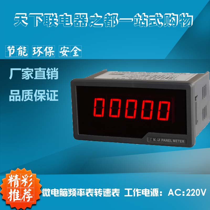 高精度5位led数显频率表发动机测速仪转速表220V电机霍尔速度表头
