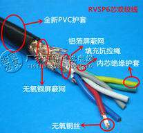 国标全铜 RVVPS加铝箔双屏蔽线双绞RVSP6*0.75平方