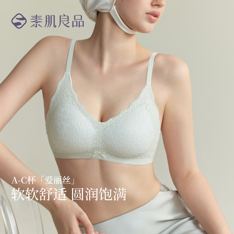 素肌良品舒适蕾丝软支撑文胸