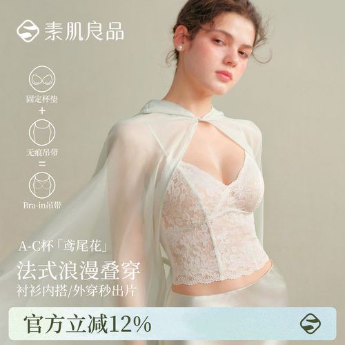 法式蕾丝带胸垫吊带背心夏季