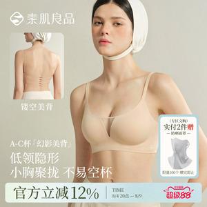 轻薄透气收副乳美背文胸