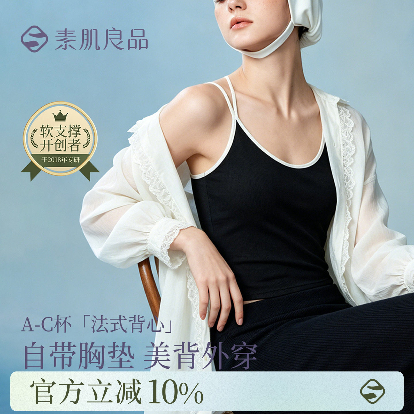 简爱莱赛尔带胸垫免文胸吊带背心图片