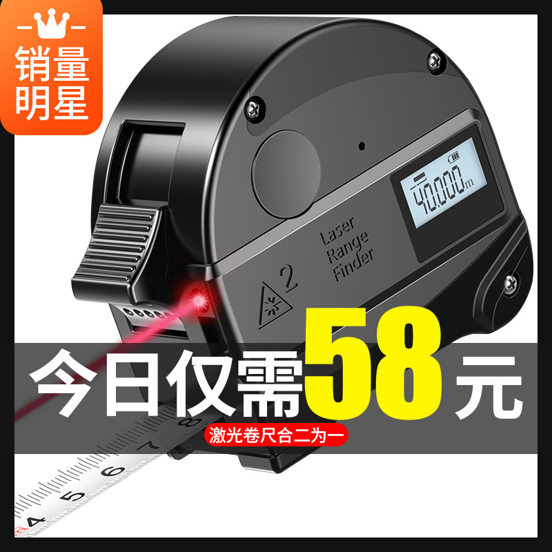 科麦斯激光测距仪电子尺红外线测量仪工具高精度户外手持尺子卷尺